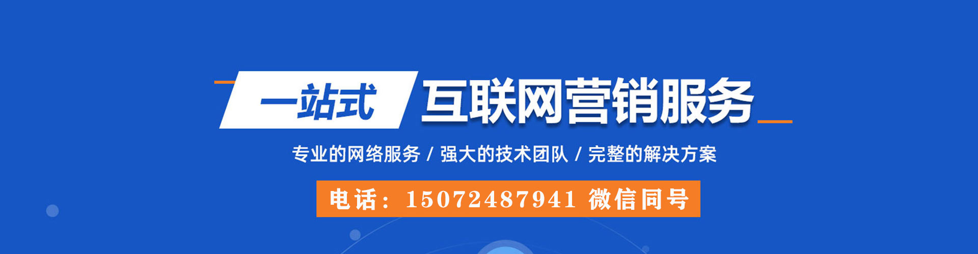 善化网络推广竞价